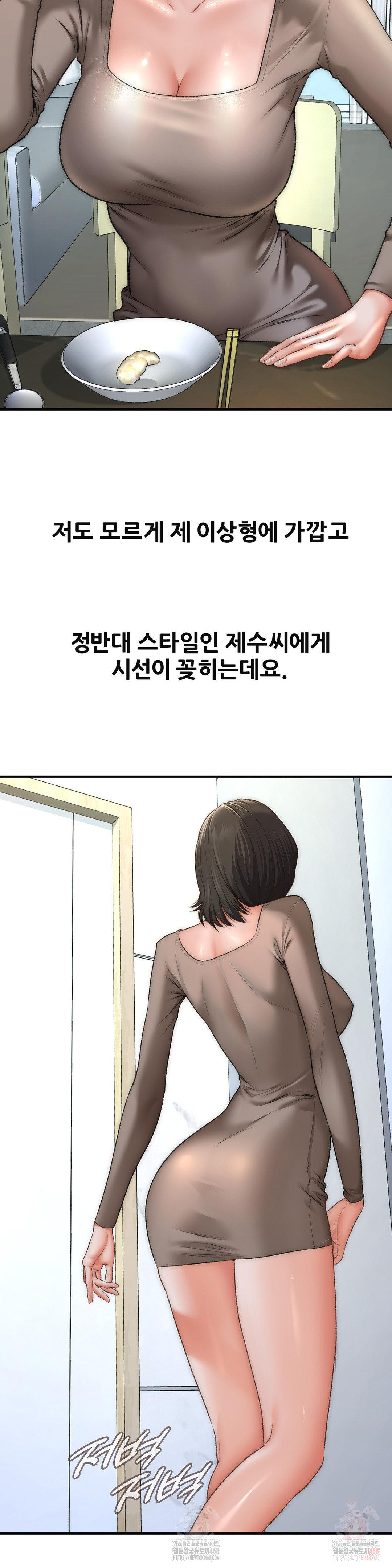 Delirious Diary Raw Chapter 46 - Page 7