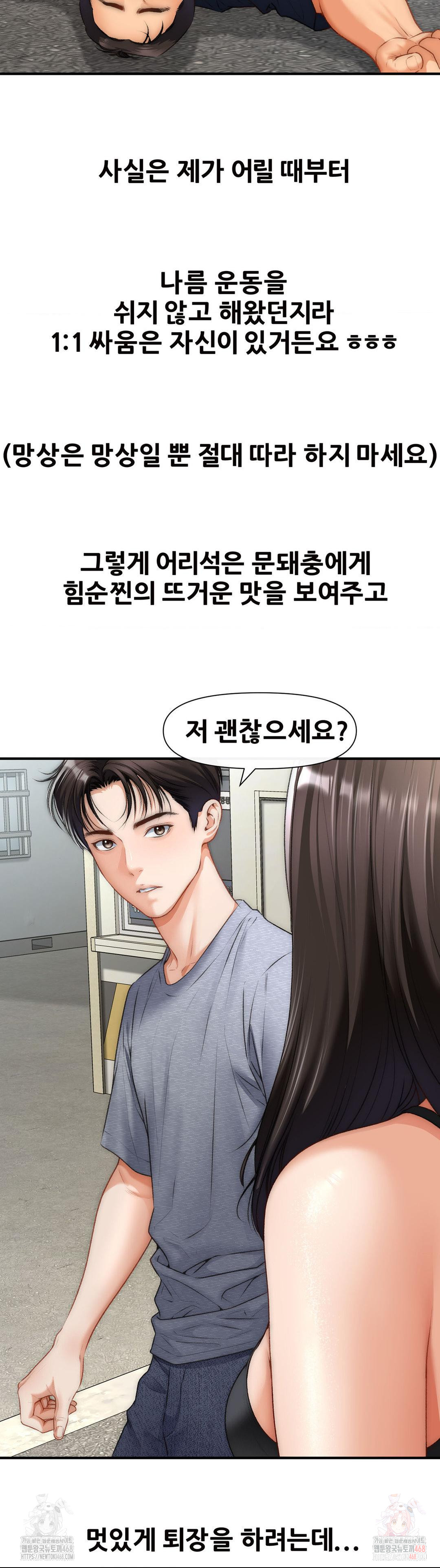 Delirious Diary Raw Chapter 48 - Page 15