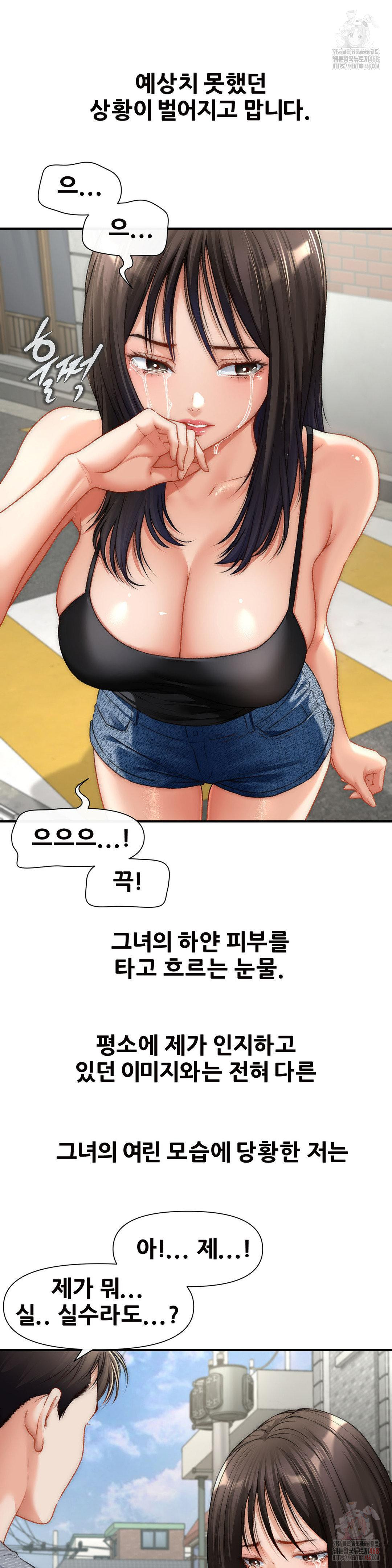 Delirious Diary Raw Chapter 48 - Page 16