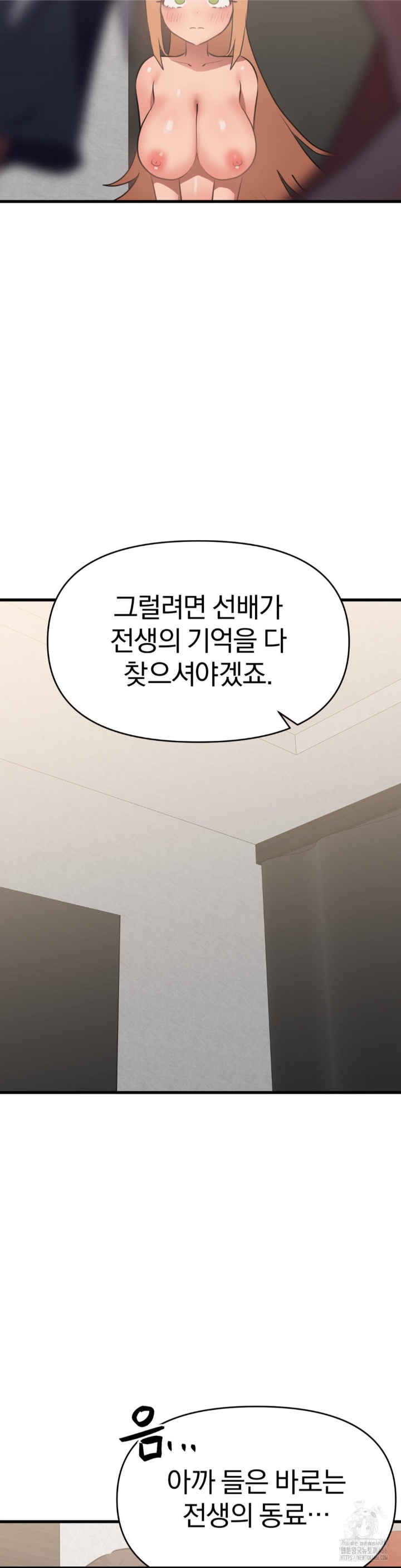 Do You Wanna Fight in This Life, Too? Raw Chapter 26 - Page 35