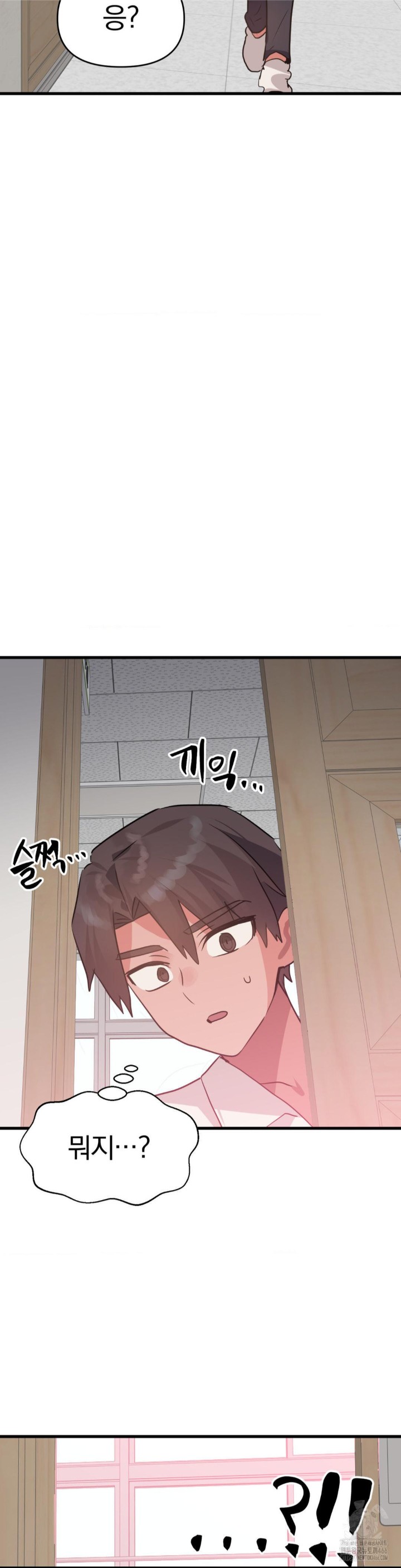 Do You Wanna Fight in This Life, Too? Raw Chapter 27 - Page 42