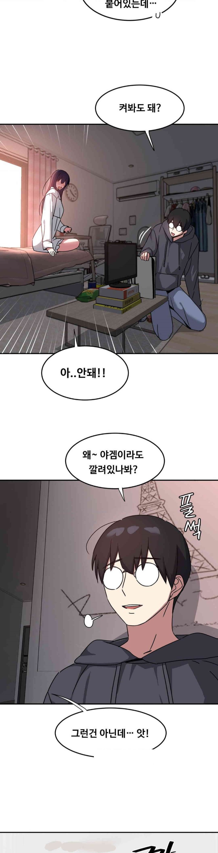 The Iron-Wall Beauty of My Department is a Masochist?! Raw Chapter 21 - Page 6