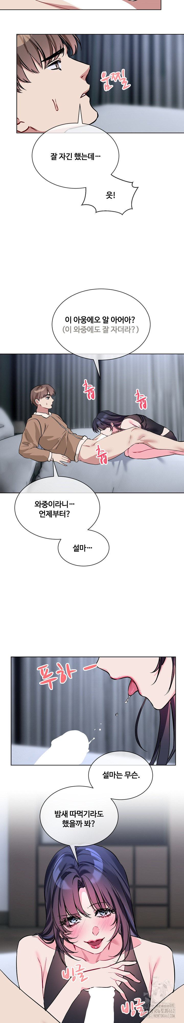 I Wanna OO You! Raw Chapter 16 - Page 11