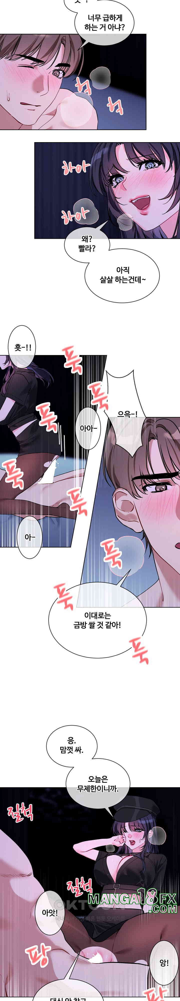 I Wanna OO You! Raw Chapter 18 - Page 5