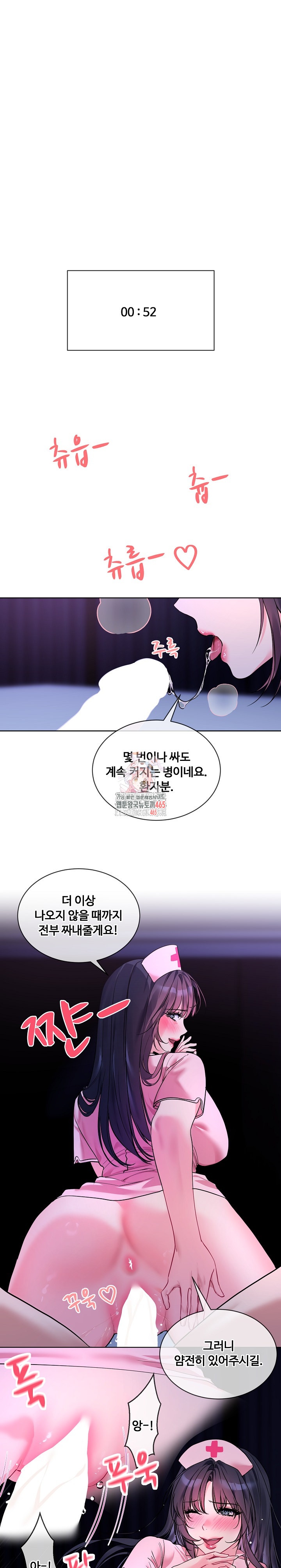 I Wanna OO You! Raw Chapter 19 - Page 1