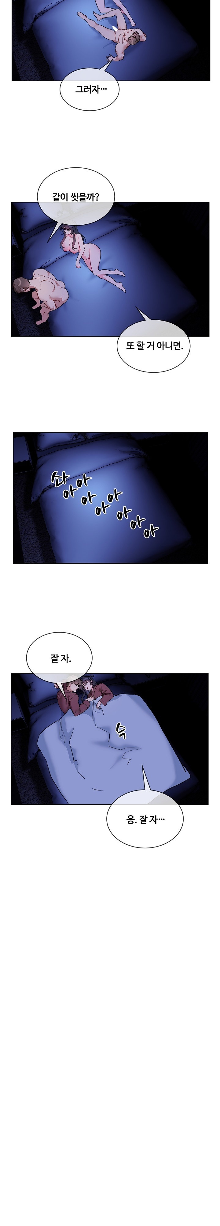 I Wanna OO You! Raw Chapter 19 - Page 4