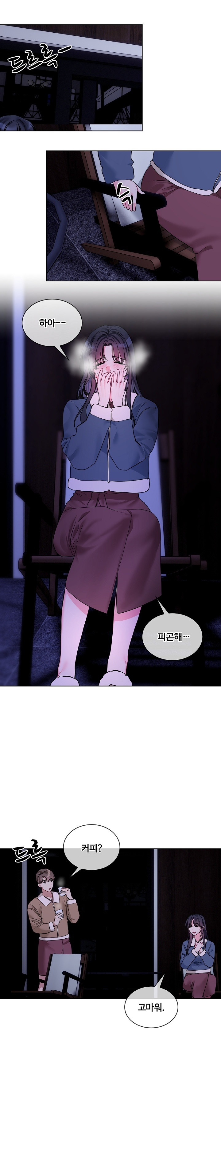 I Wanna OO You! Raw Chapter 19 - Page 7