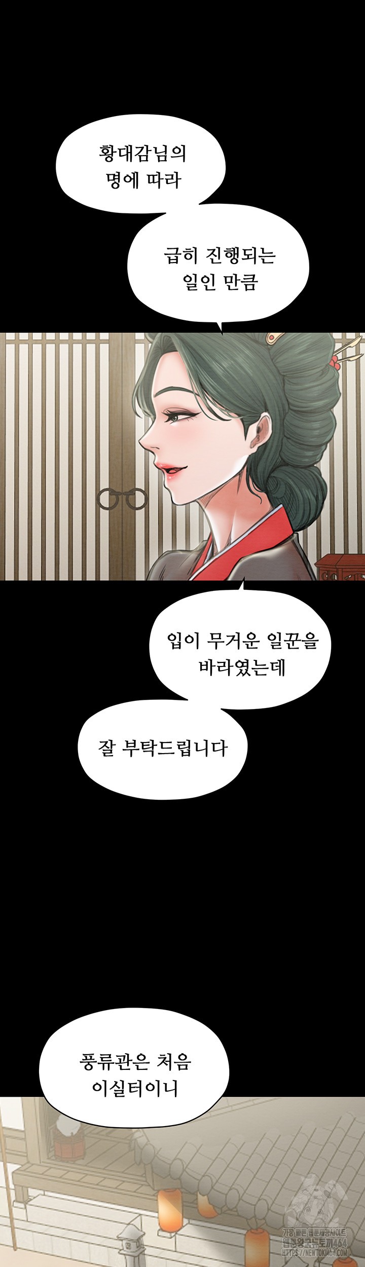 The Servant’s Story Raw Chapter 13 - Page 38