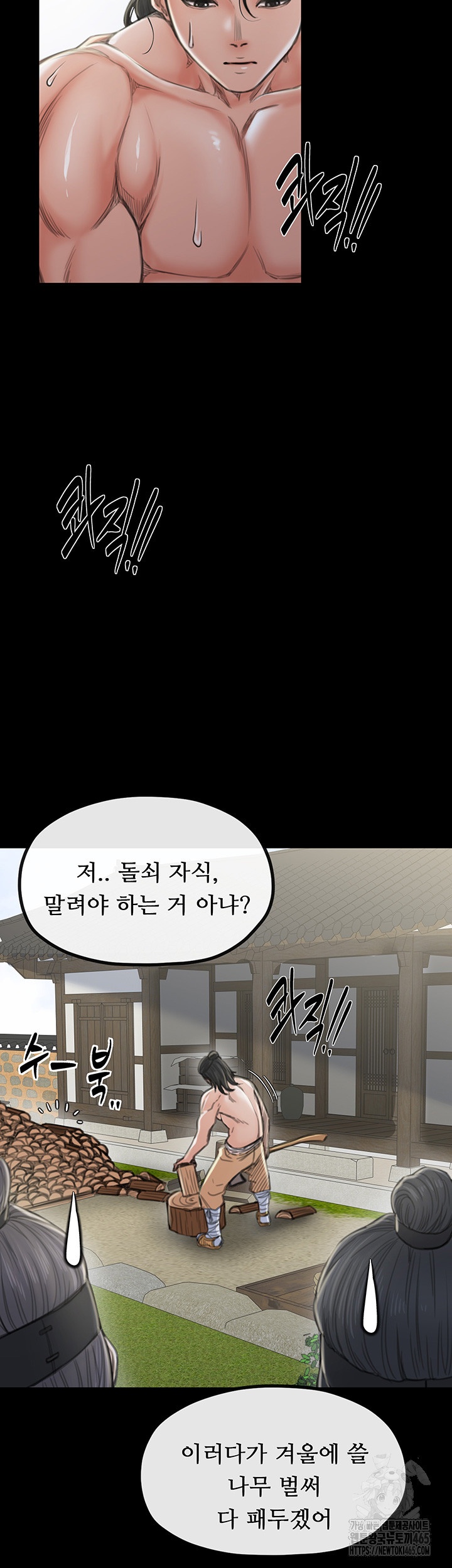 The Servant’s Story Raw Chapter 15 - Page 11