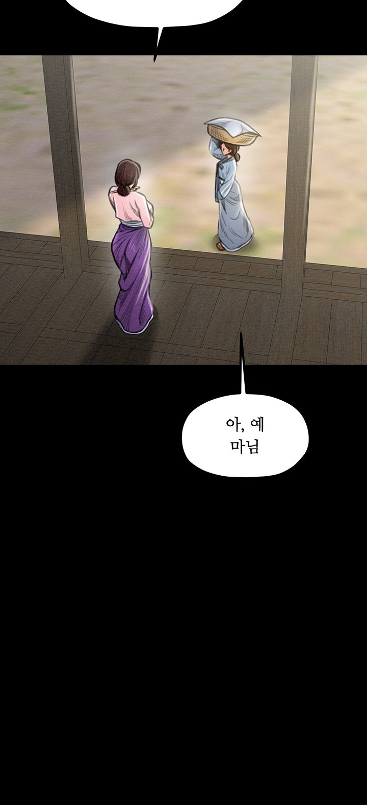 The Servant’s Story Raw Chapter 15 - Page 22