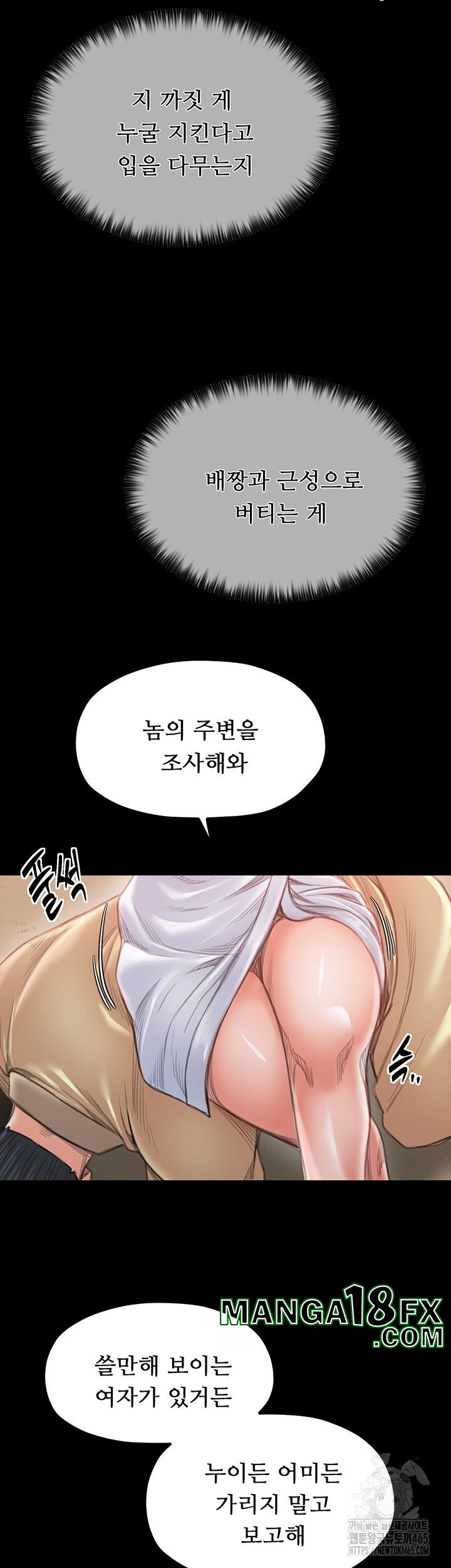 The Servant’s Story Raw Chapter 15 - Page 5