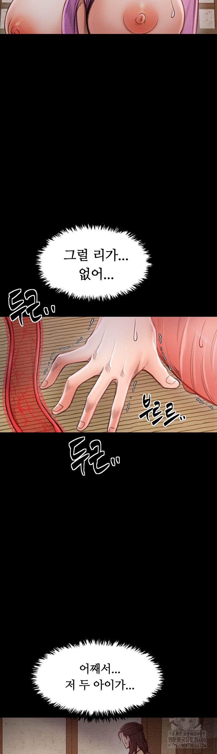 The Servant’s Story Raw Chapter 17 - Page 17