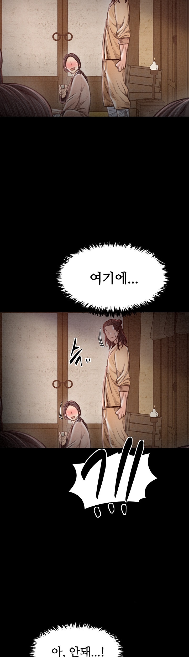 The Servant’s Story Raw Chapter 17 - Page 18