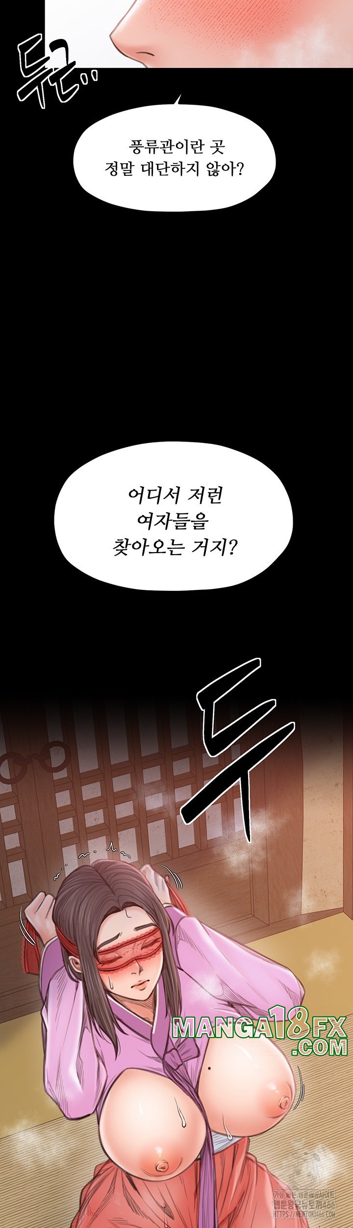 The Servant’s Story Raw Chapter 17 - Page 21