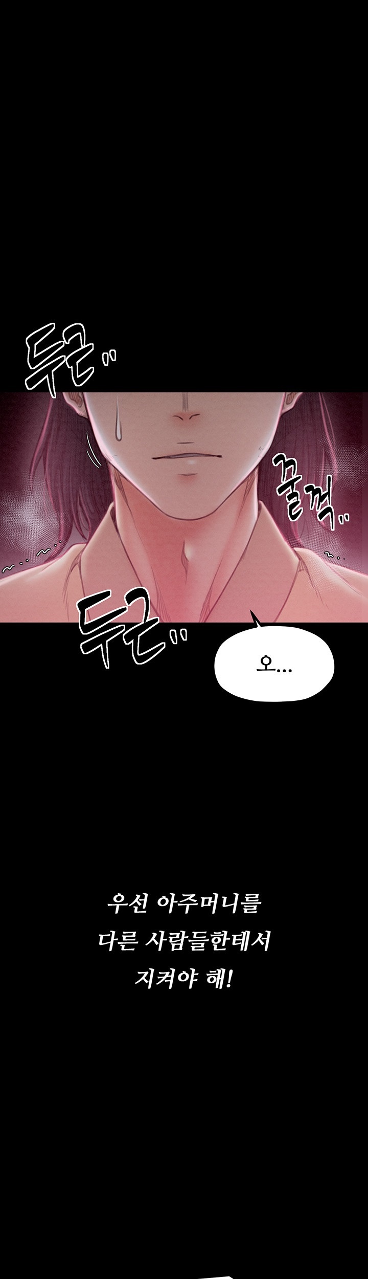 The Servant’s Story Raw Chapter 17 - Page 55