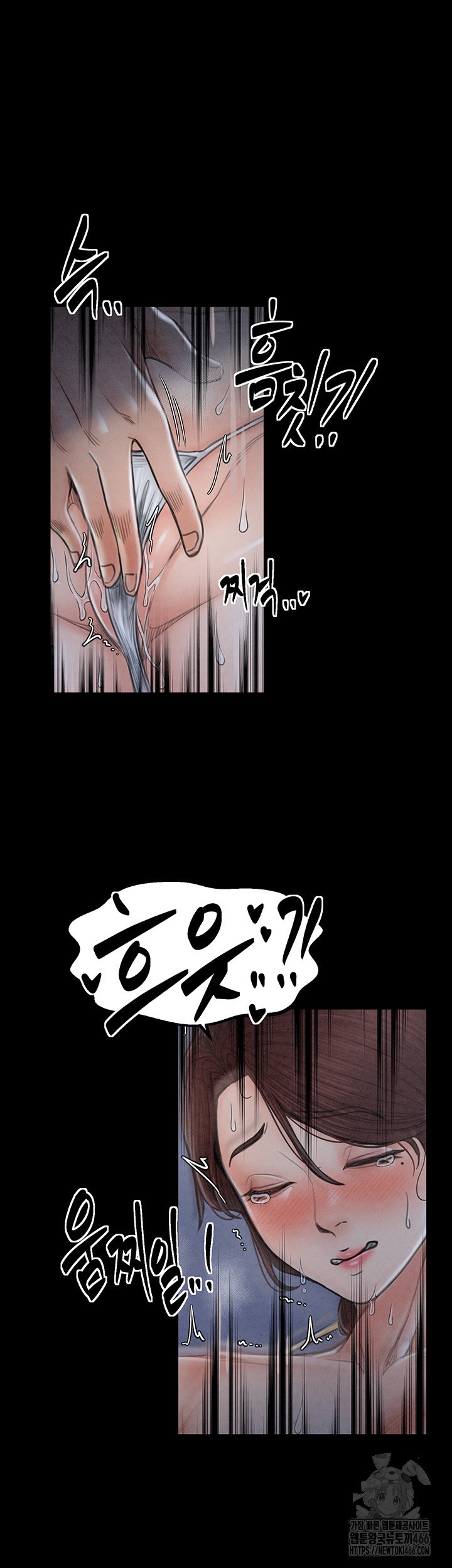 The Servant’s Story Raw Chapter 21 - Page 52