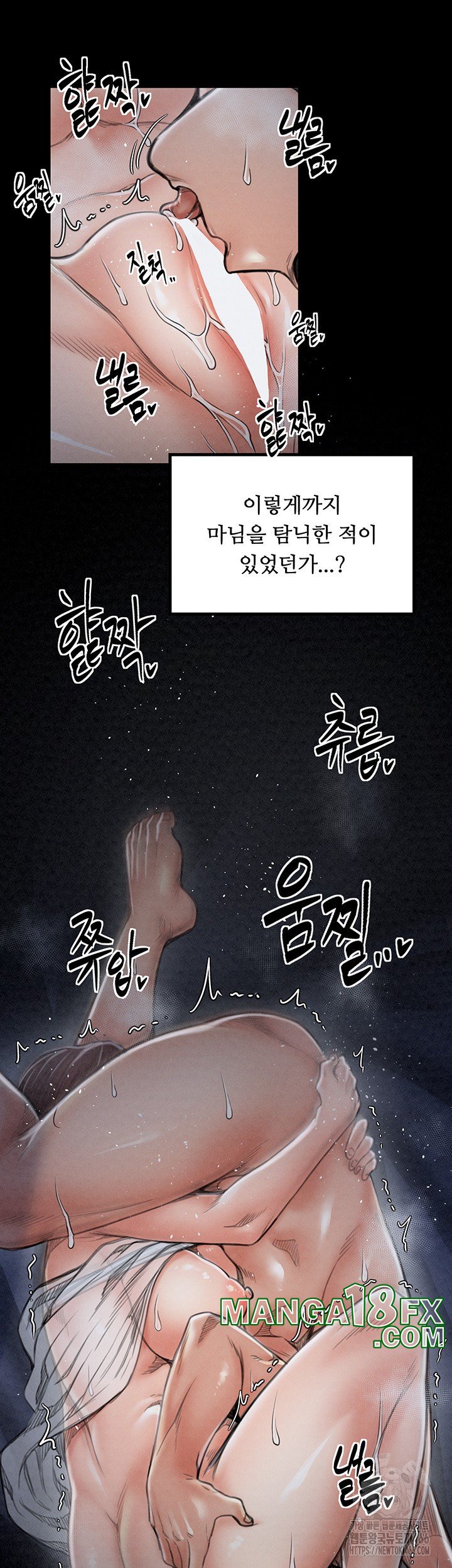 The Servant’s Story Raw Chapter 22 - Page 22