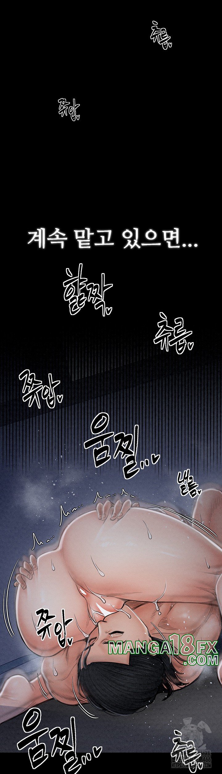 The Servant’s Story Raw Chapter 22 - Page 24