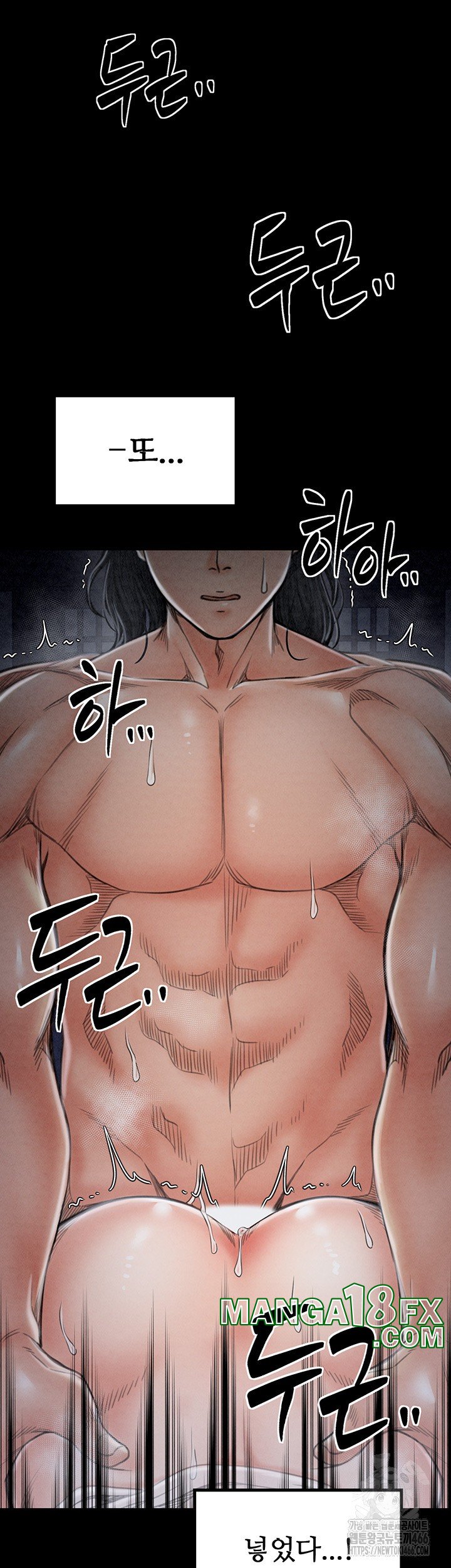 The Servant’s Story Raw Chapter 22 - Page 51