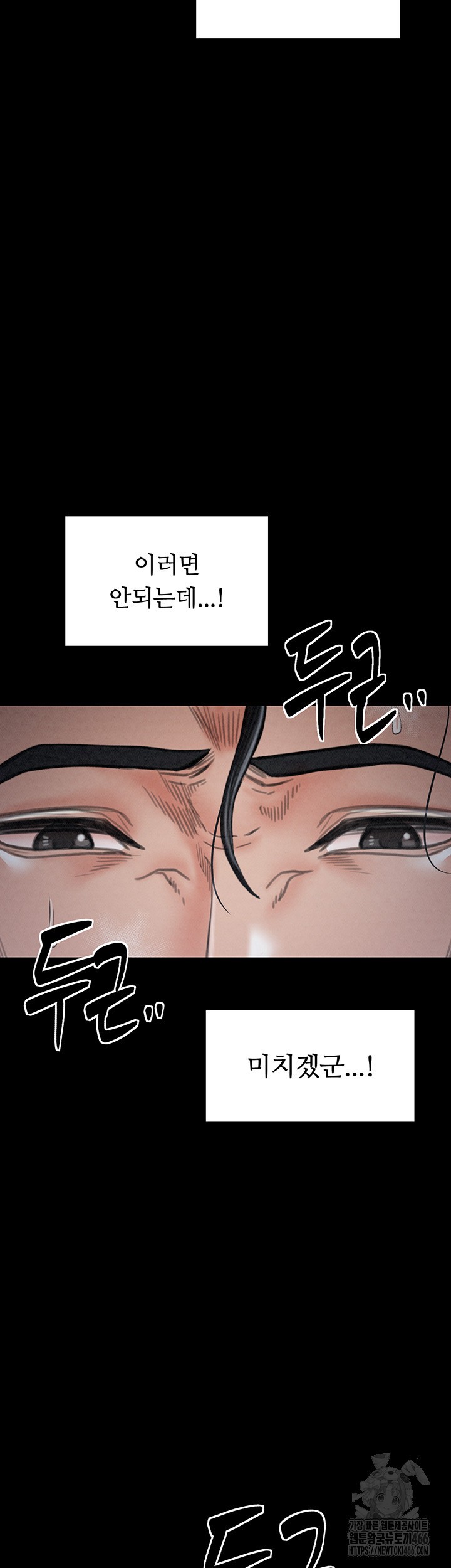 The Servant’s Story Raw Chapter 22 - Page 52