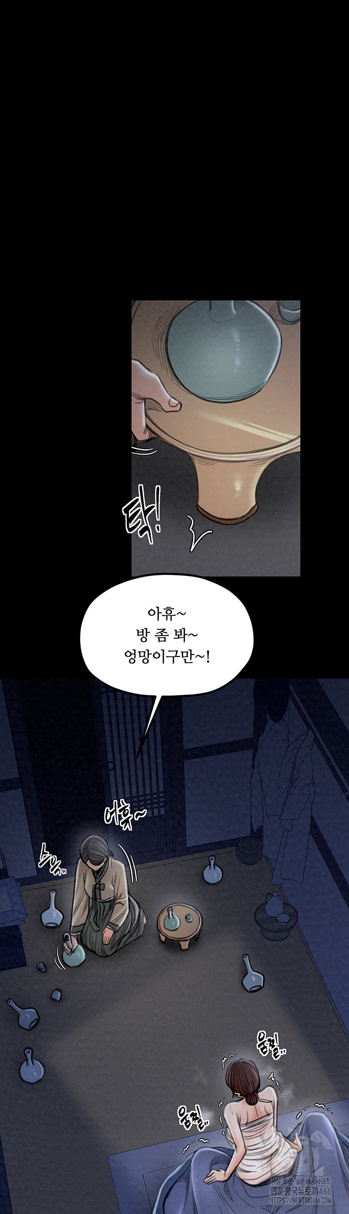 The Servant’s Story Raw Chapter 23 - Page 22