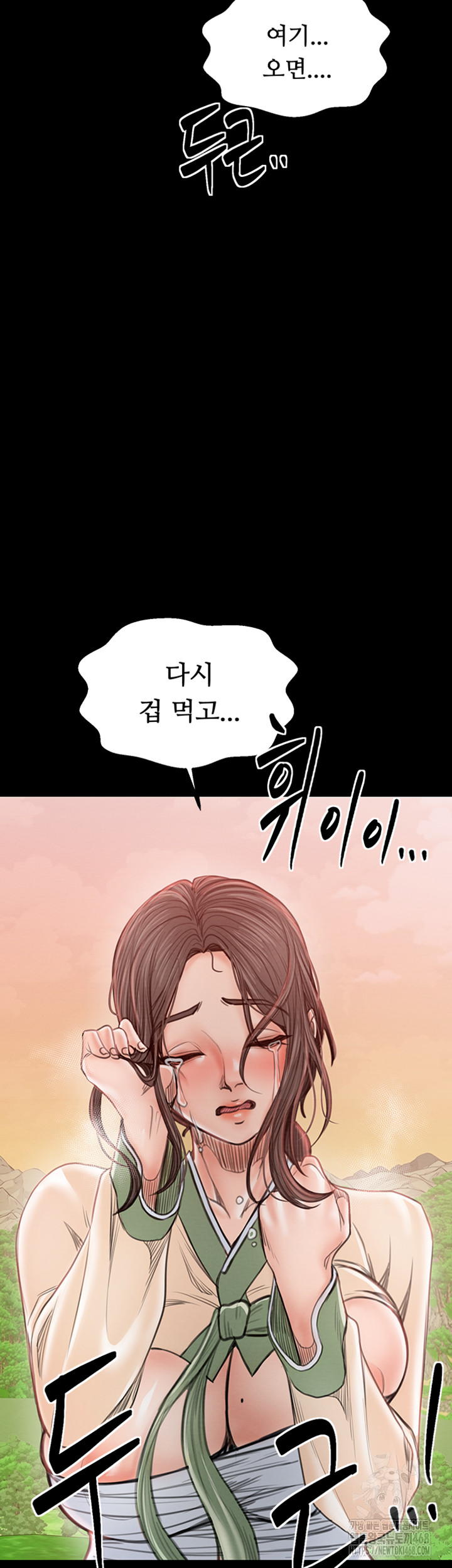 The Servant’s Story Raw Chapter 29 - Page 74