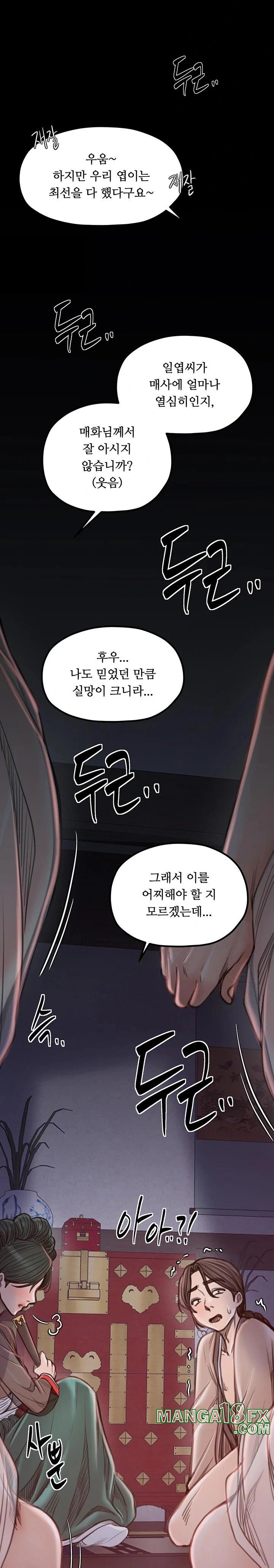 The Servant’s Story Raw Chapter 30 - Page 27