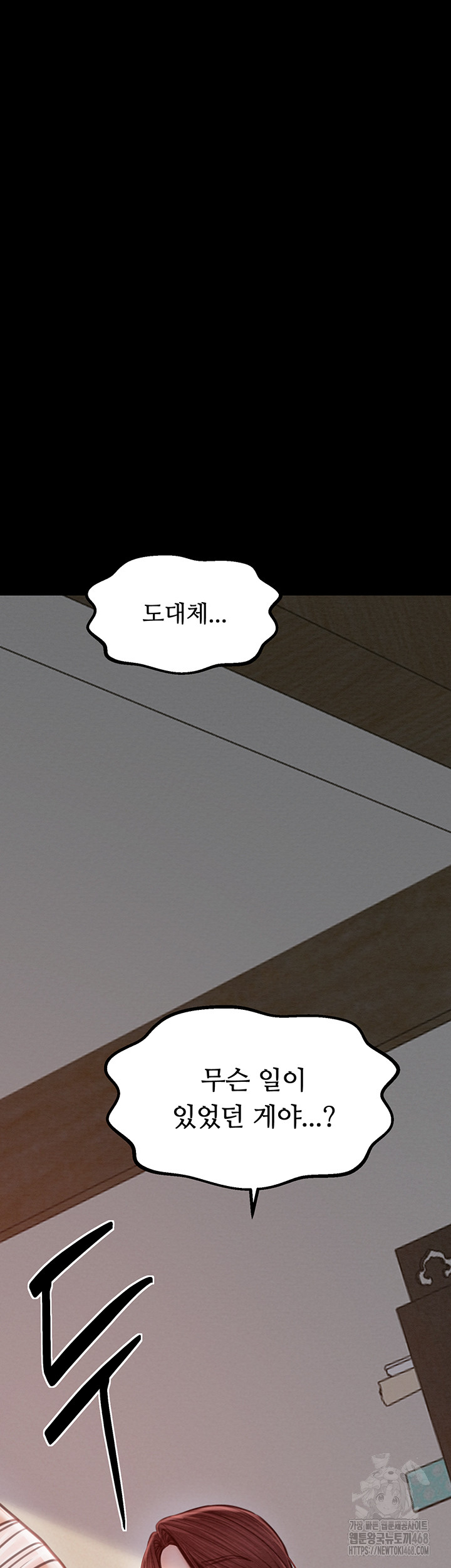 The Servant’s Story Raw Chapter 31 - Page 23