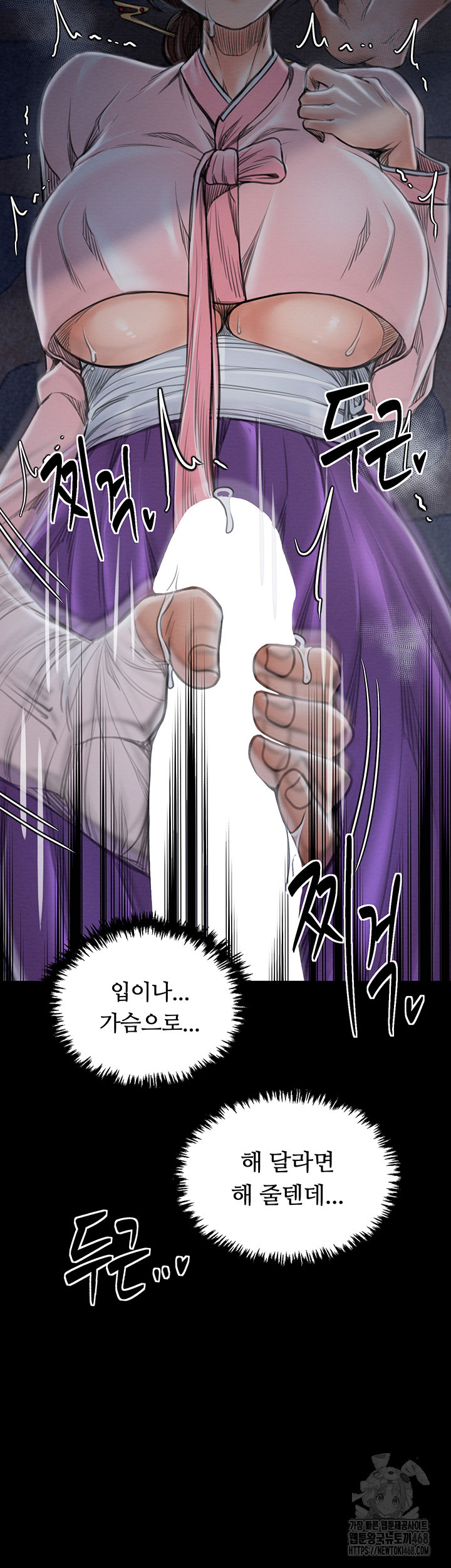 The Servant’s Story Raw Chapter 32 - Page 20