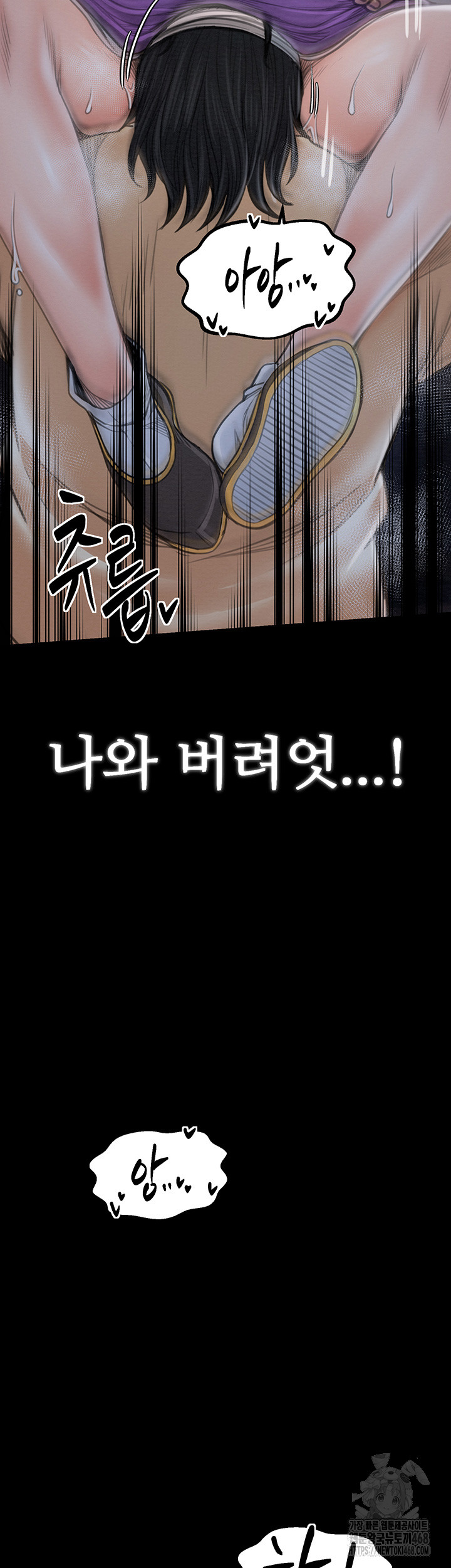 The Servant’s Story Raw Chapter 32 - Page 37