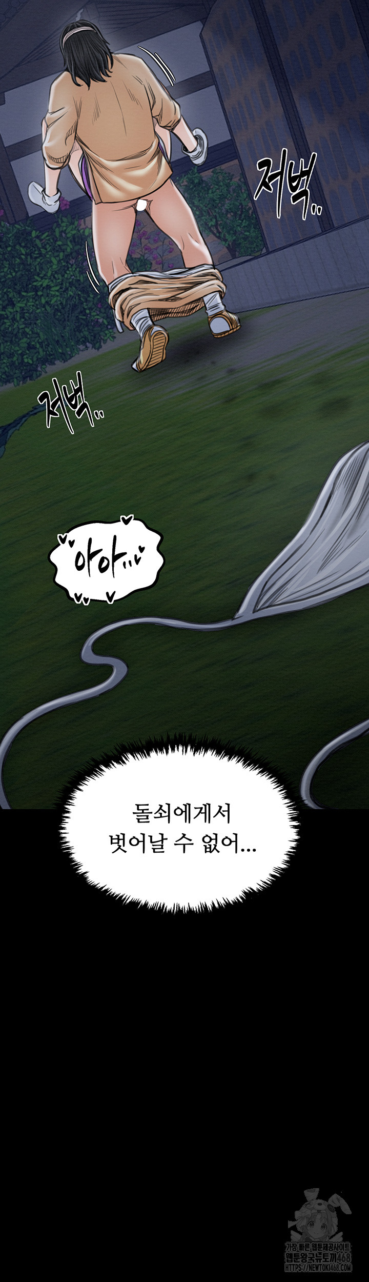 The Servant’s Story Raw Chapter 33 - Page 2