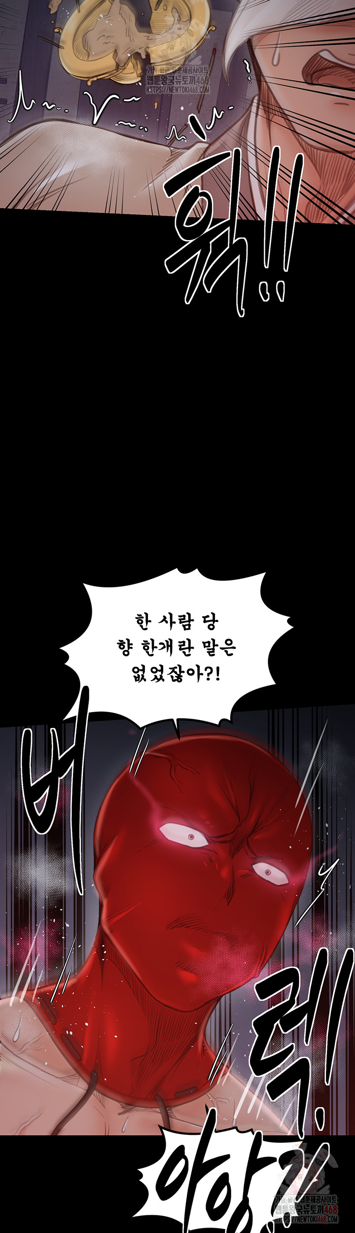 The Servant’s Story Raw Chapter 40 - Page 20