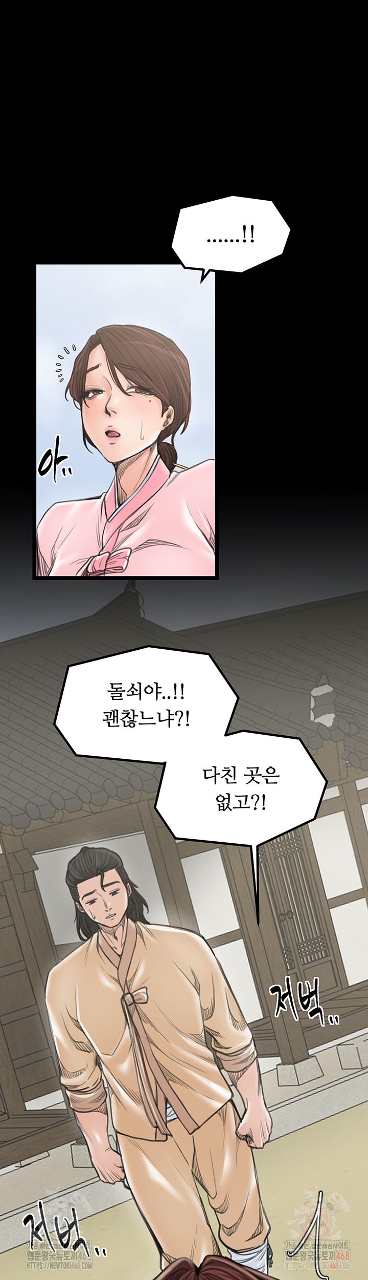 The Servant’s Story Raw Chapter 42 - Page 37