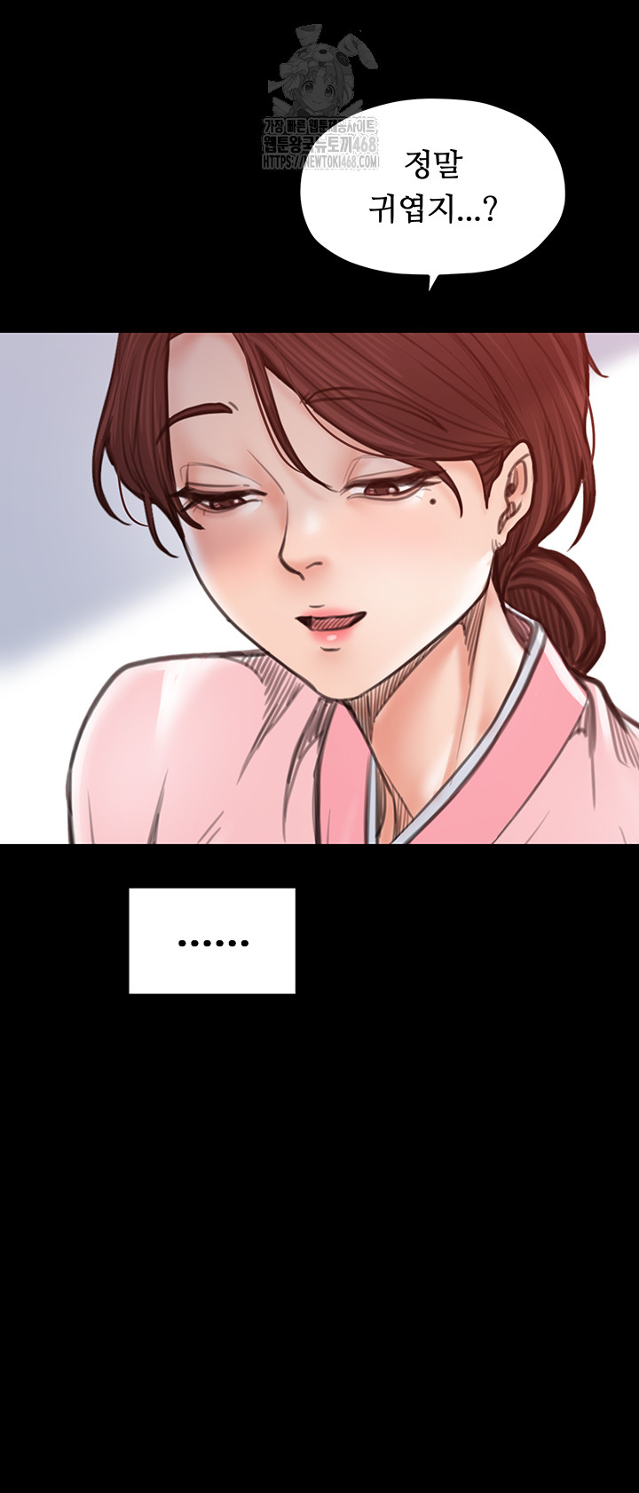 The Servant’s Story Raw Chapter 44 - Page 58