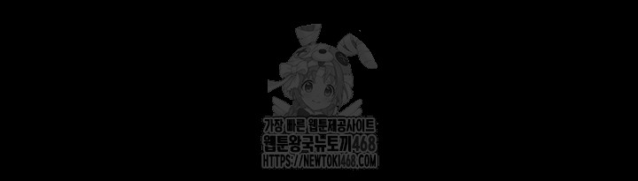 The Servant’s Story Raw Chapter 49 - Page 41
