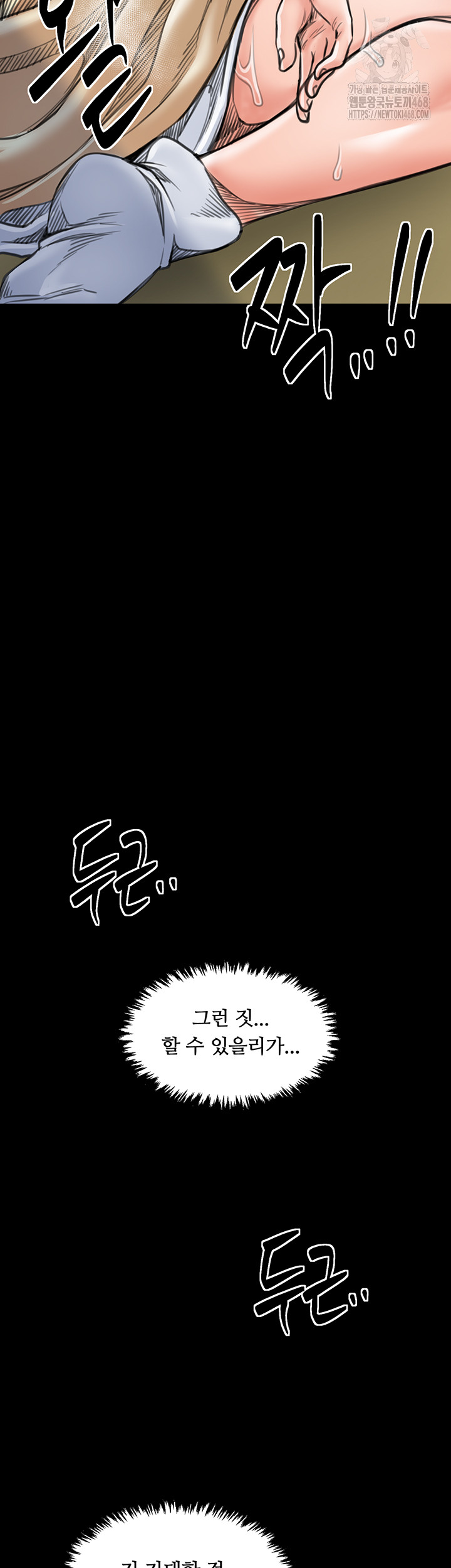 The Servant’s Story Raw Chapter 50 - Page 42