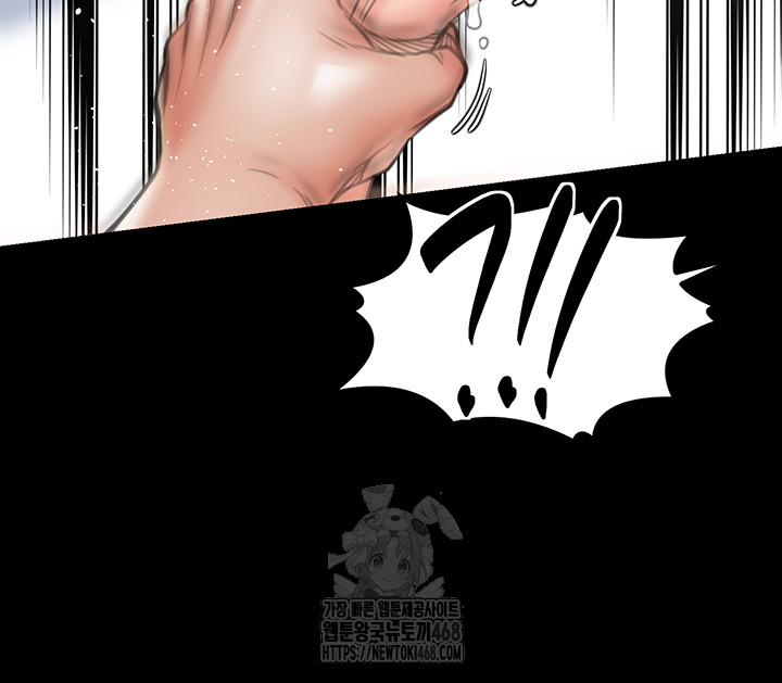 The Servant’s Story Raw Chapter 50 - Page 57