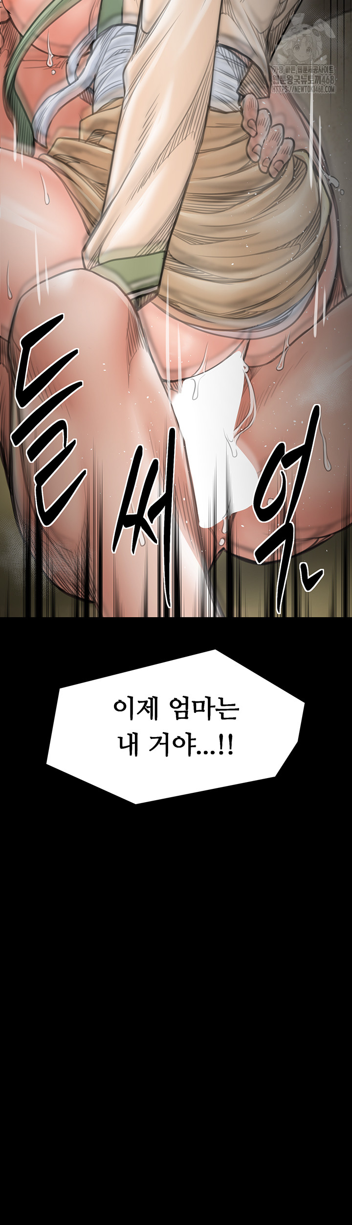 The Servant’s Story Raw Chapter 50 - Page 60