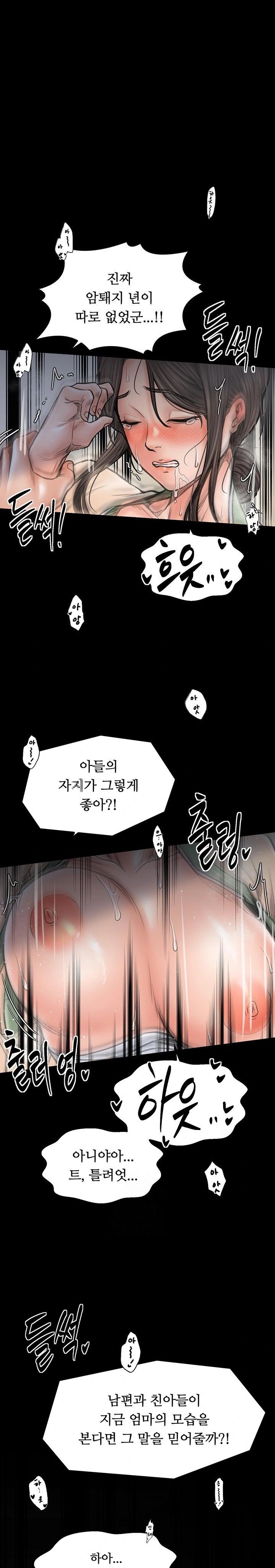 The Servant’s Story Raw Chapter 51 - Page 1