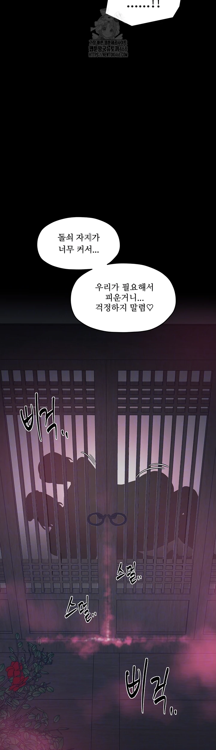 The Servant’s Story Raw Chapter 54 - Page 14