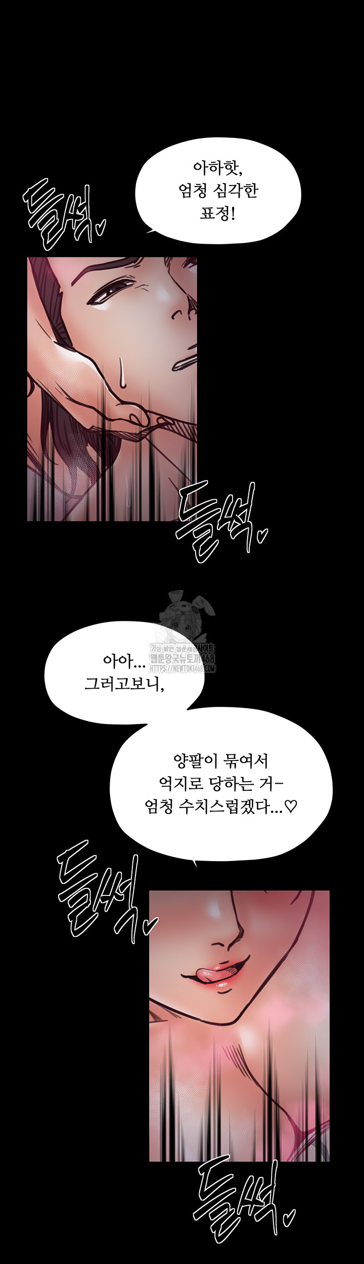 The Servant’s Story Raw Chapter 54 - Page 22