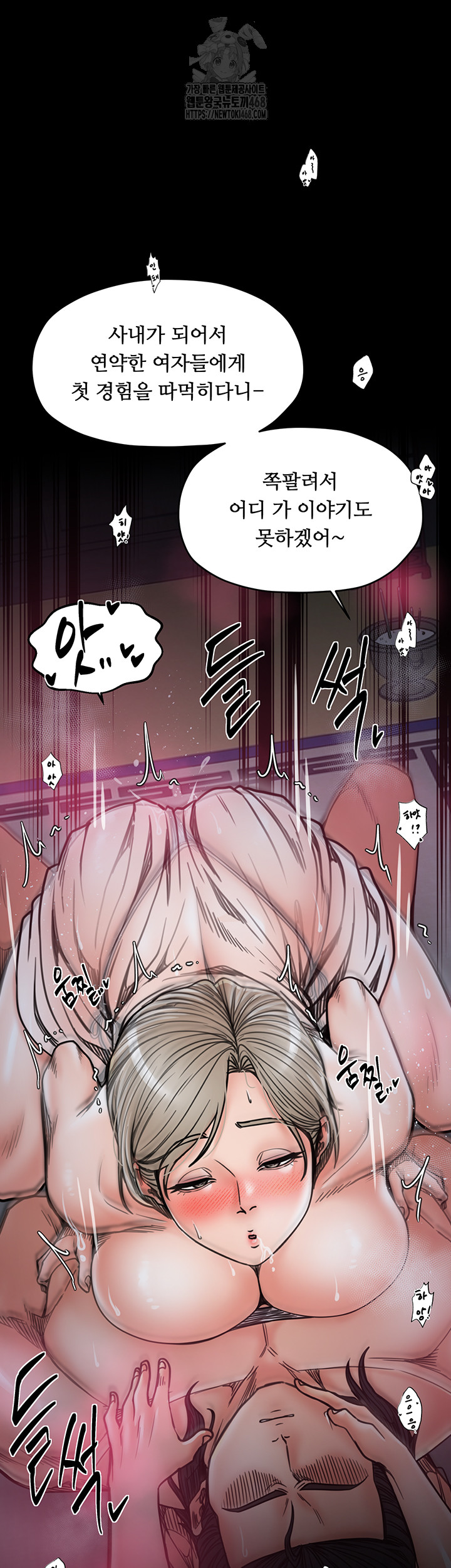The Servant’s Story Raw Chapter 54 - Page 24