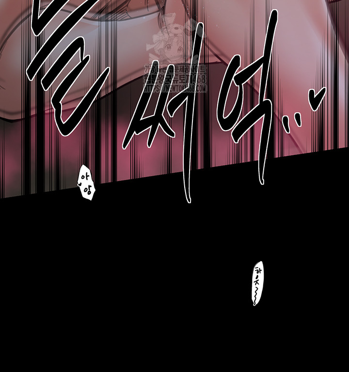 The Servant’s Story Raw Chapter 54 - Page 31