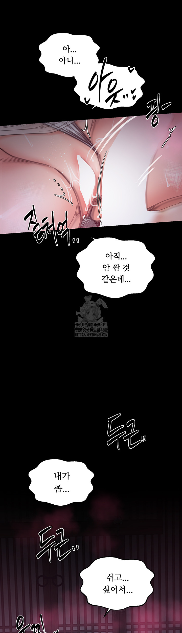 The Servant’s Story Raw Chapter 54 - Page 40