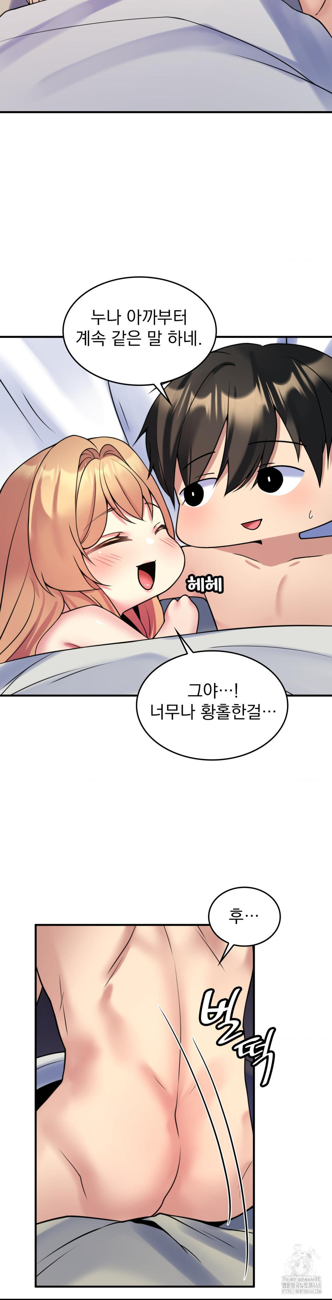 Rented Room Brides Raw Chapter 27 - Page 13