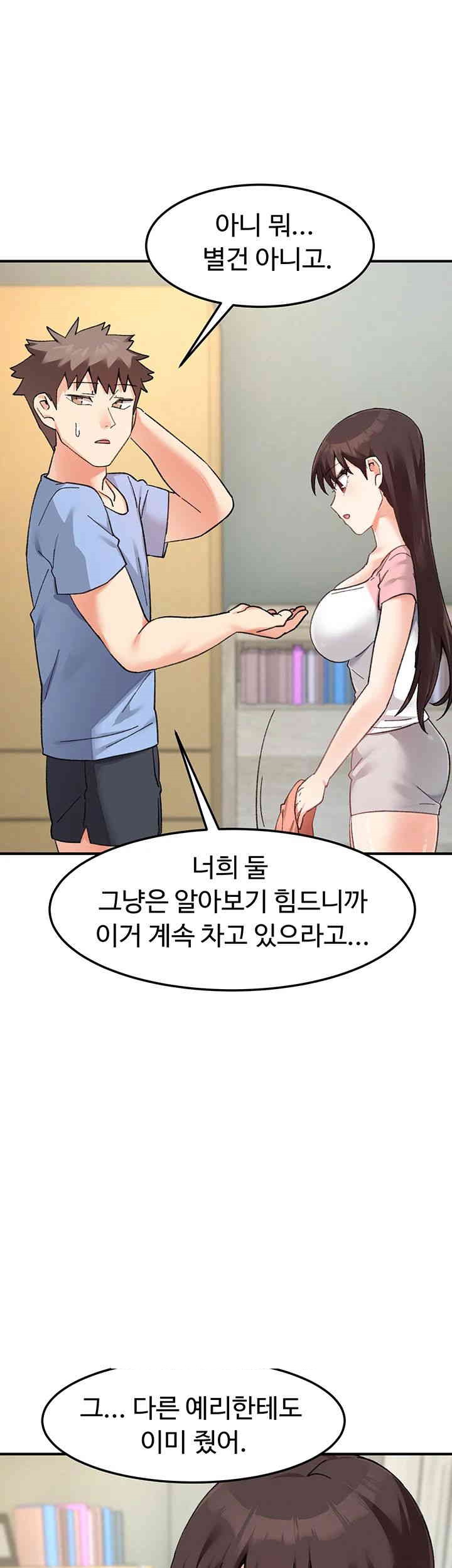 Doppelganger Female Friends Raw Chapter 10 - Page 60