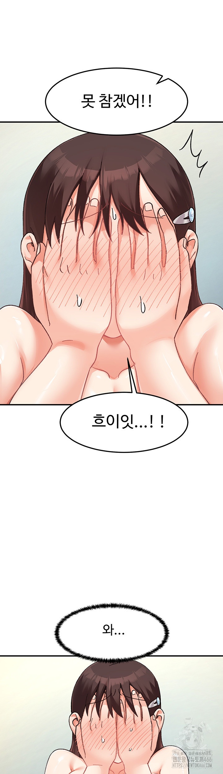 Doppelganger Female Friends Raw Chapter 12 - Page 61