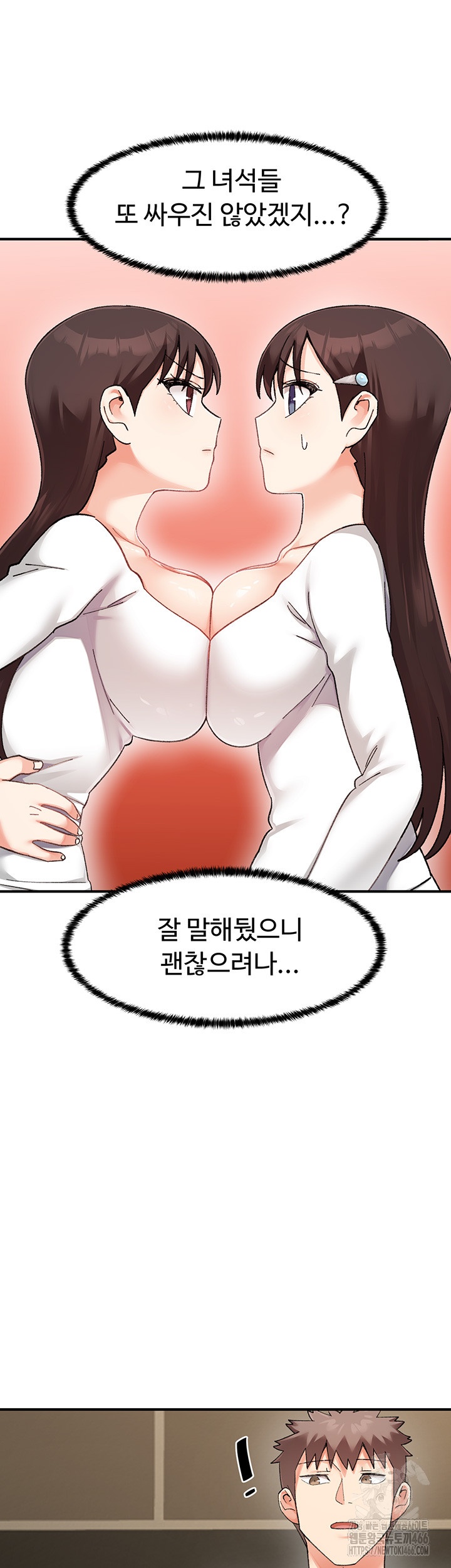 Doppelganger Female Friends Raw Chapter 14 - Page 28