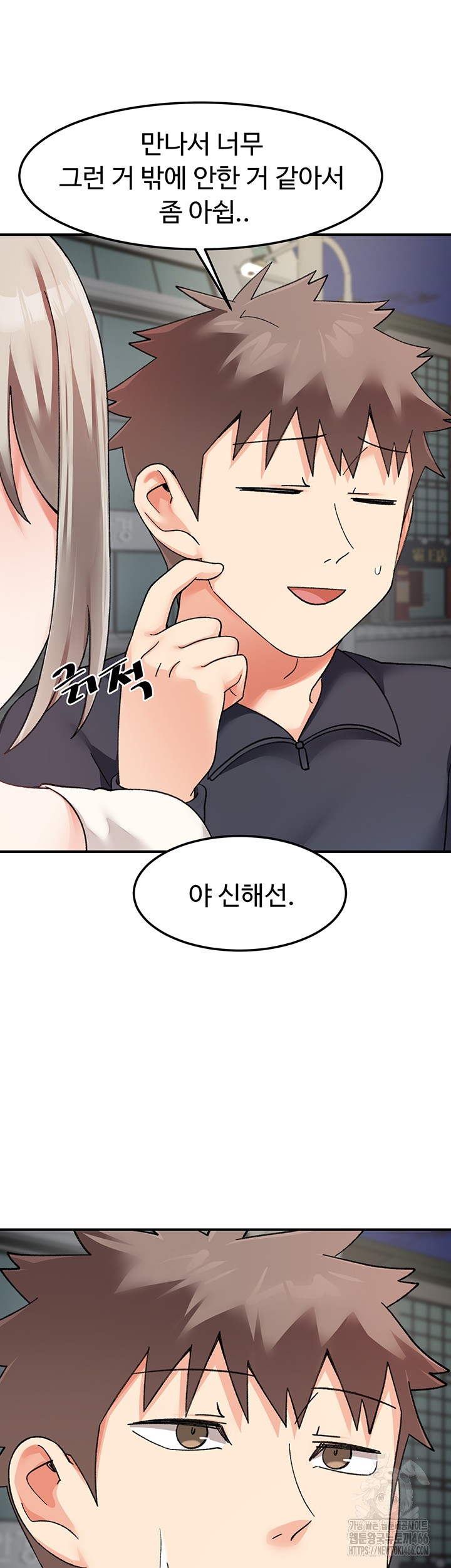 Doppelganger Female Friends Raw Chapter 15 - Page 45