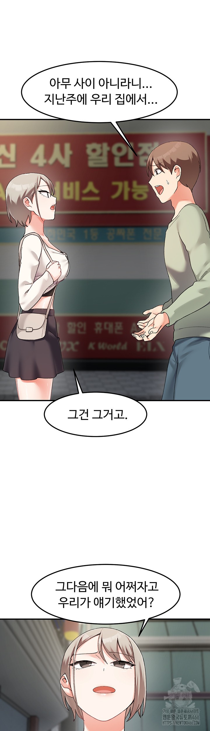 Doppelganger Female Friends Raw Chapter 15 - Page 48